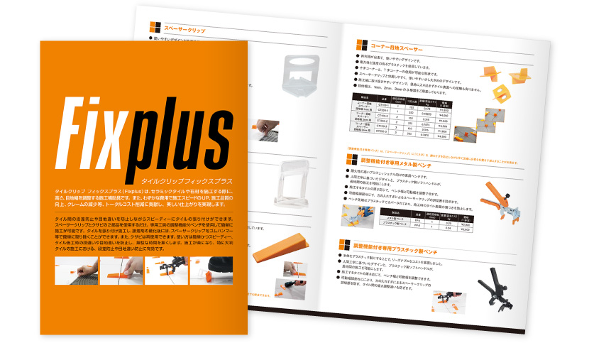タイルクリップ フィックスプラス(Fixplus) カタログ
