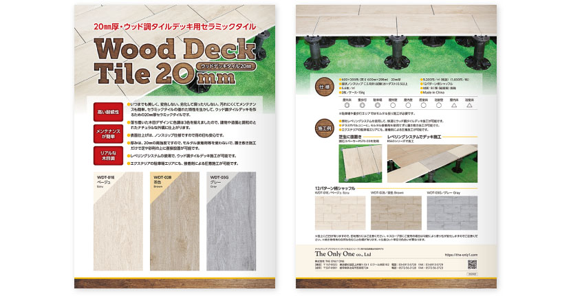 20㎜厚・ウッド調タイルデッキ用セラミックタイル Wood Deck Tile 20mm カタログ