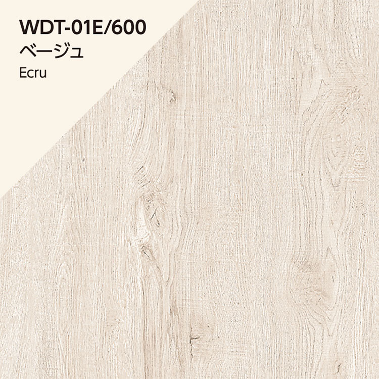 WDT-01E/600　ベージュ　Ecru